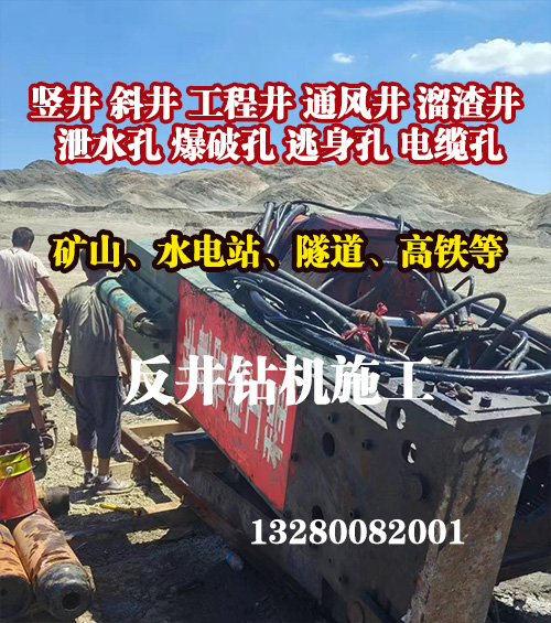 泄水孔深度208米 直徑2米擴孔完工 泄水孔深度208米 直徑2米擴孔完工